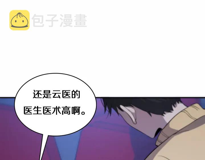 第57话 手术大宴开始25
