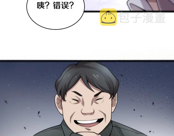 第41话 潘主任的觉悟42