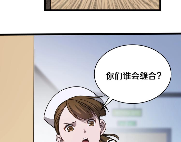 第4话 去急诊22