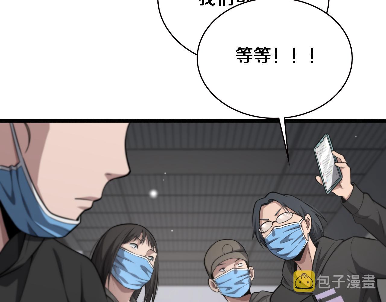 第161话 因祸得福50
