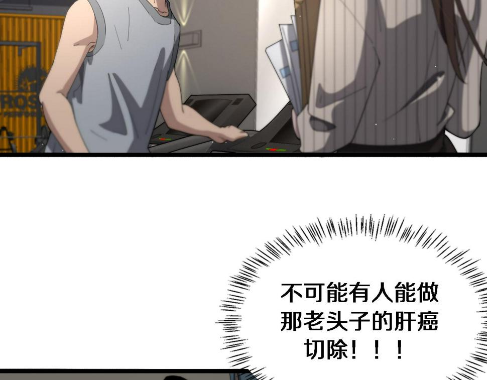 第196话 少切点就行？21