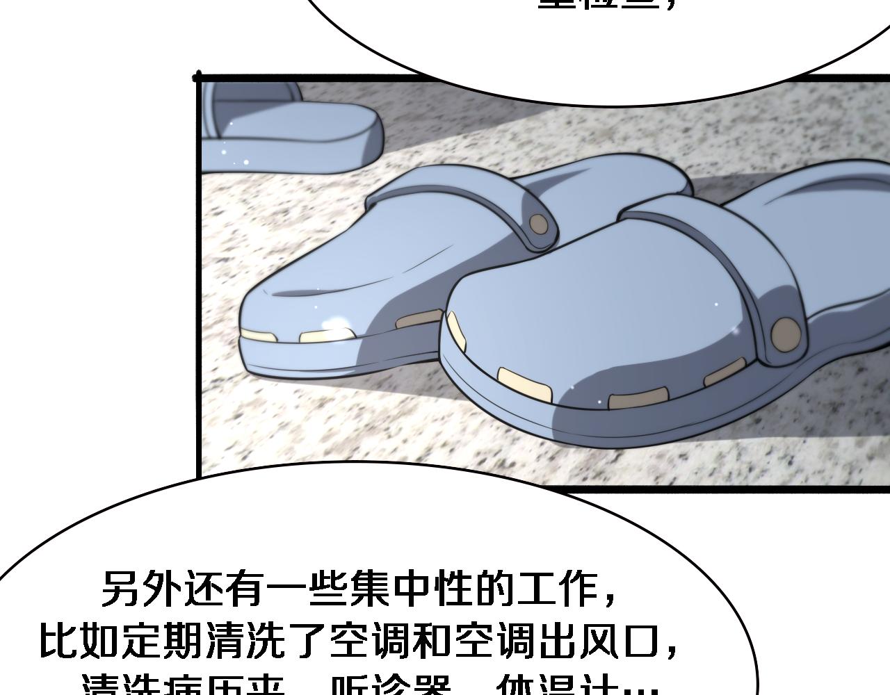 第173话 好好看好好学58