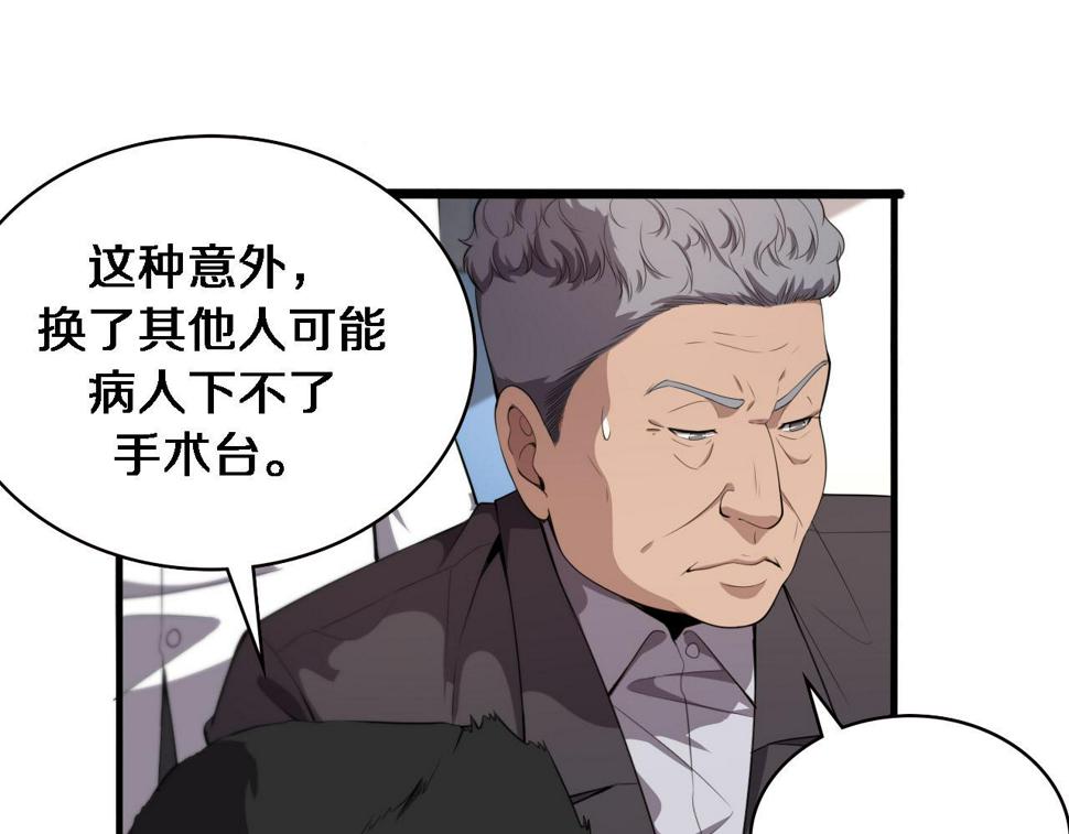 第203话 我要给你投票12