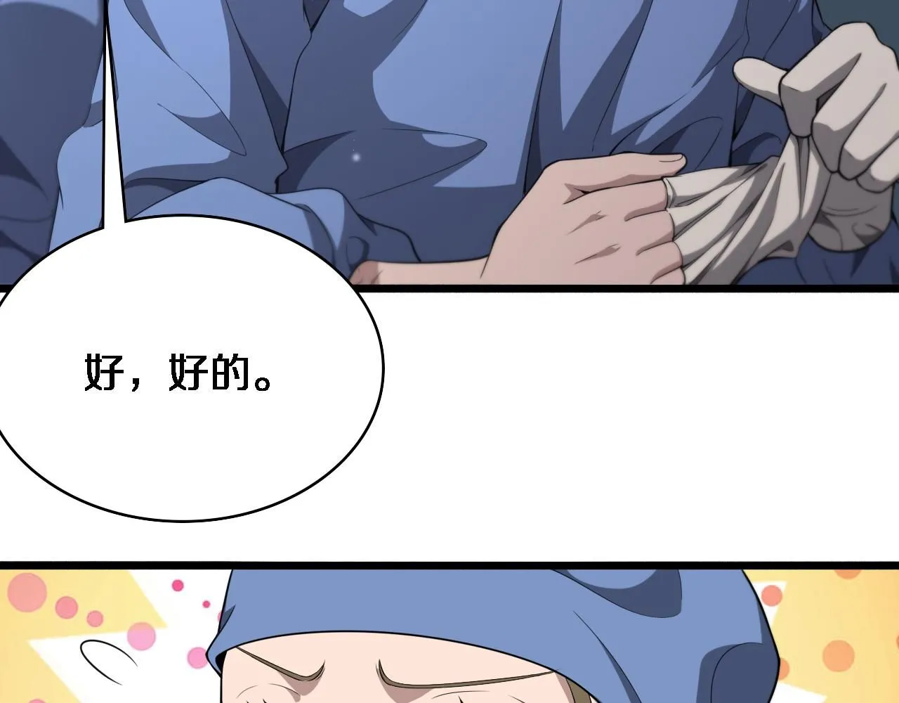 第241话 第一天的实习61
