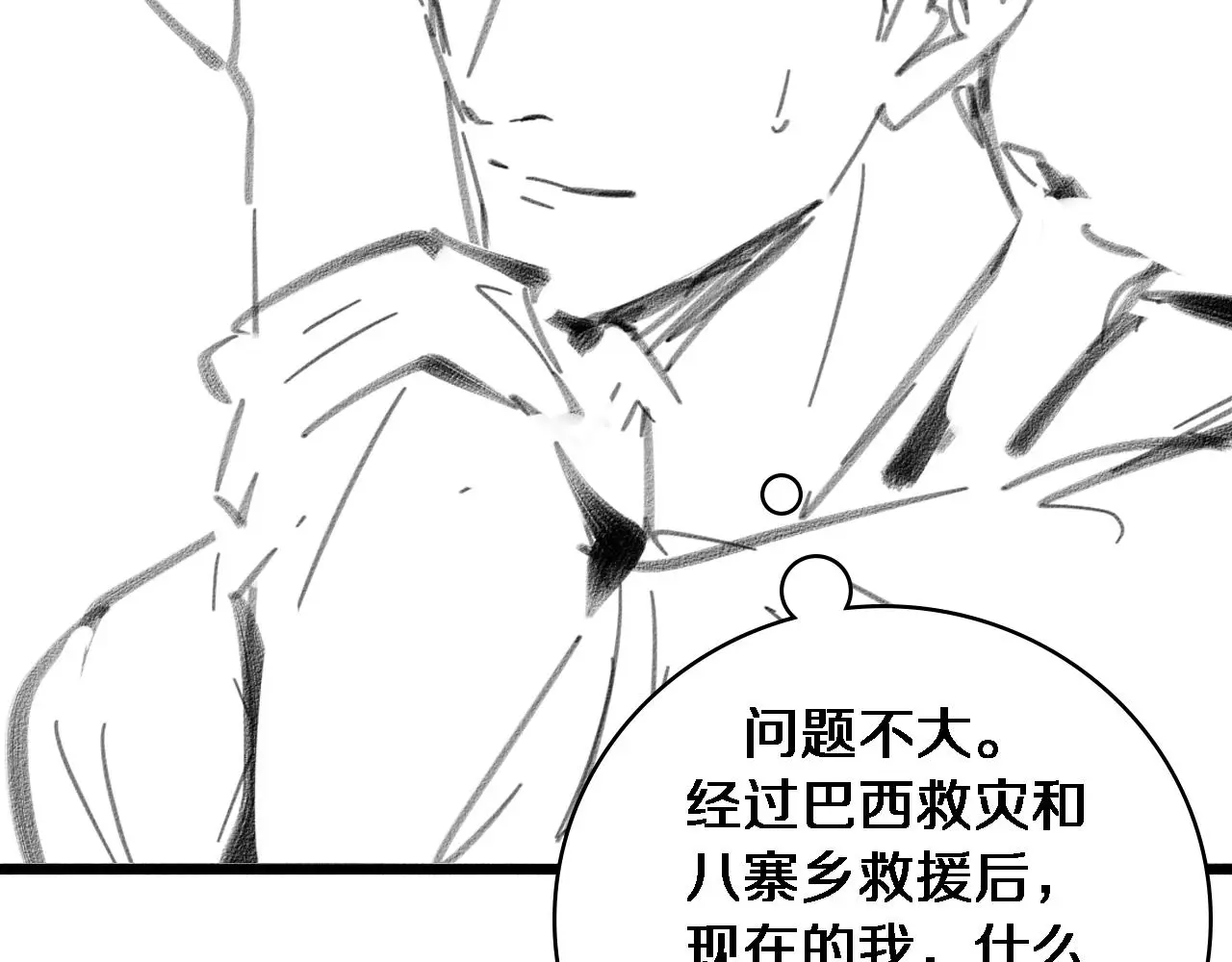 第251话 检测工具人118