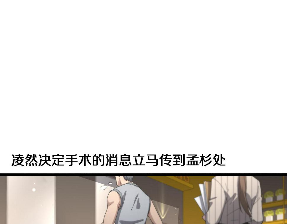 第196话 少切点就行？10