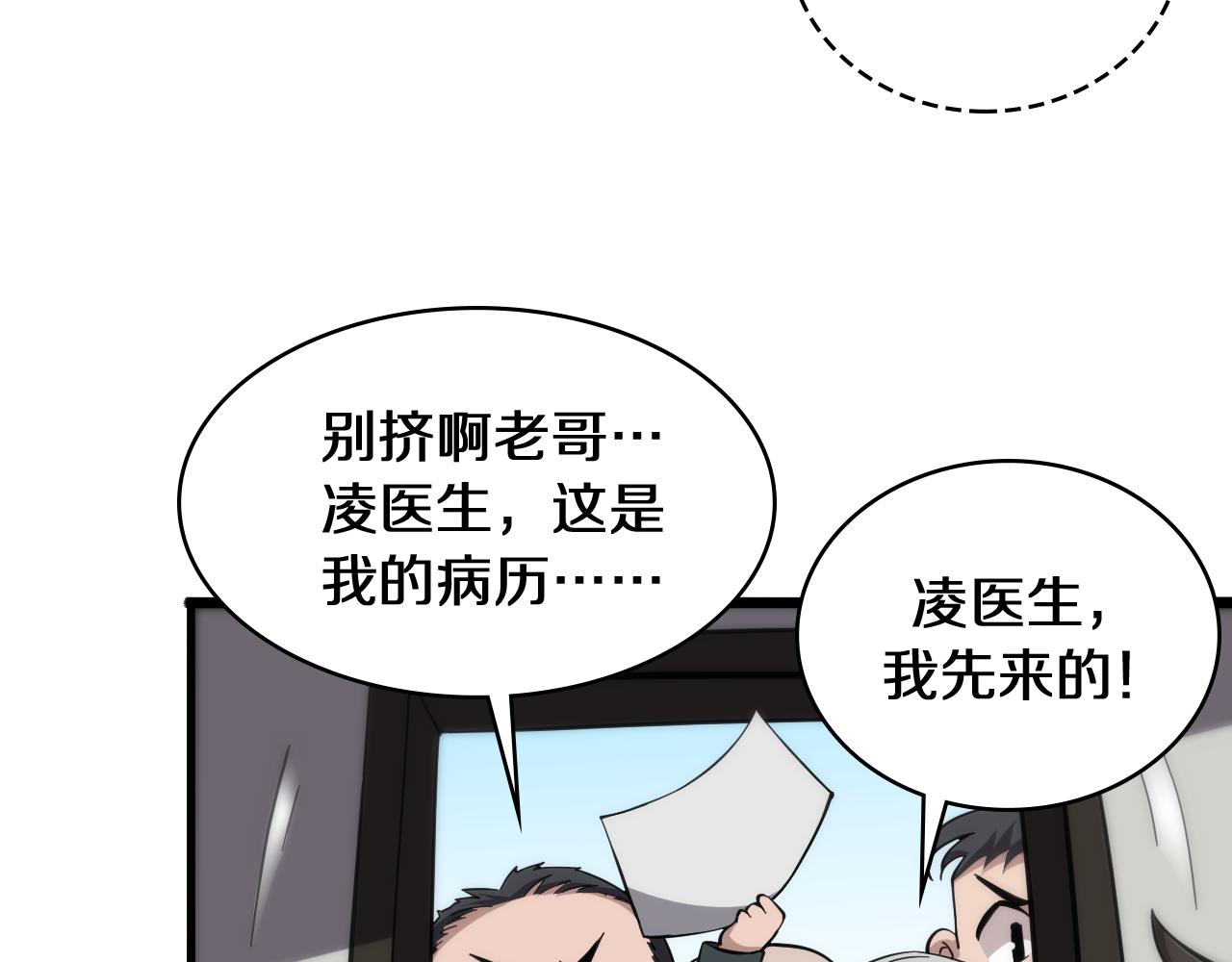 第138话 心肺复苏9