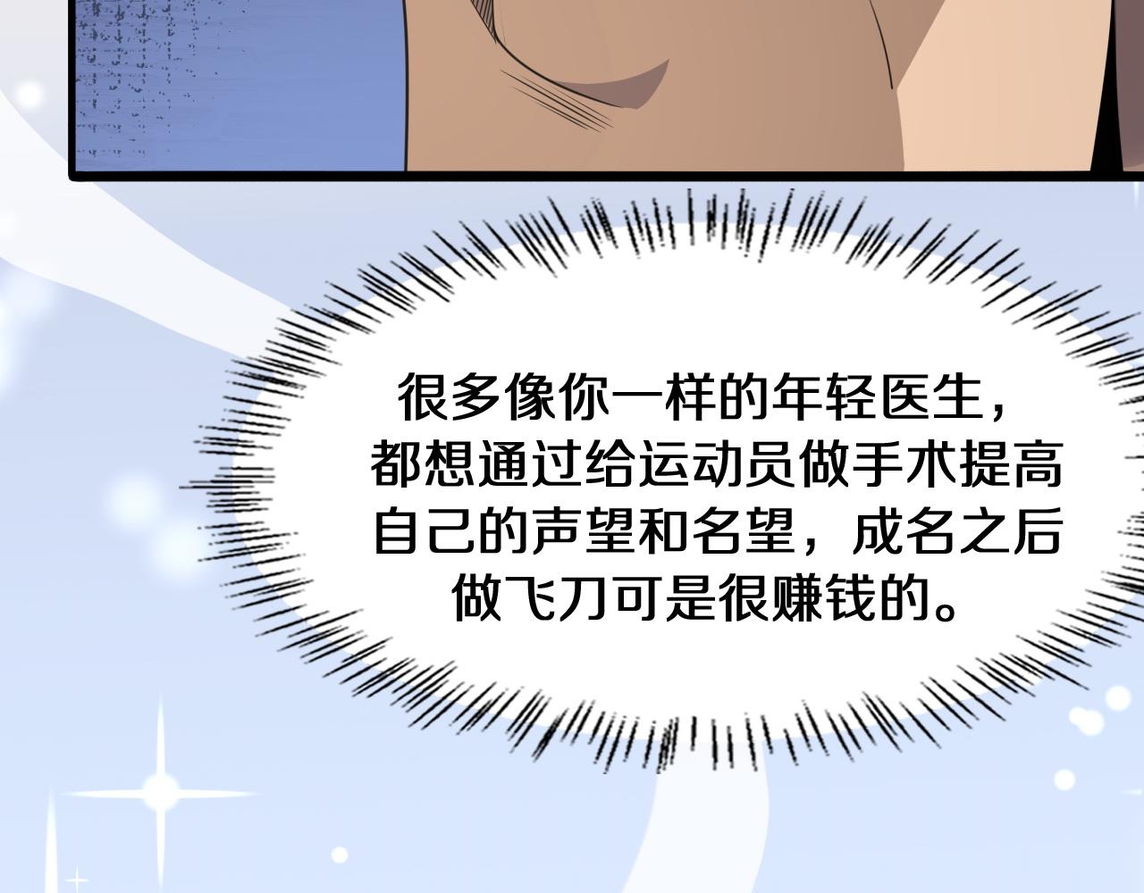 第90话 不用不好意思35