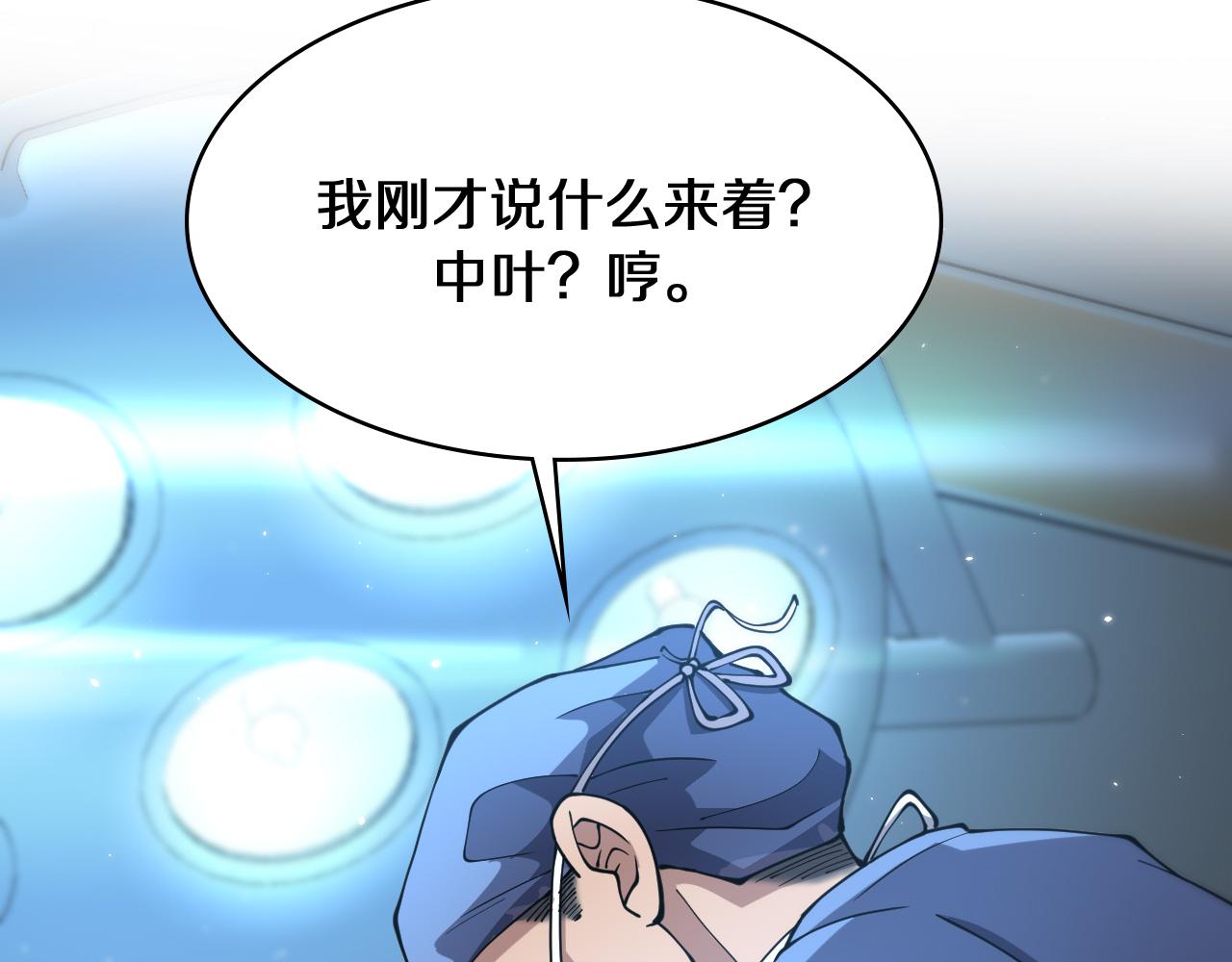 第143话 急诊肝切除54