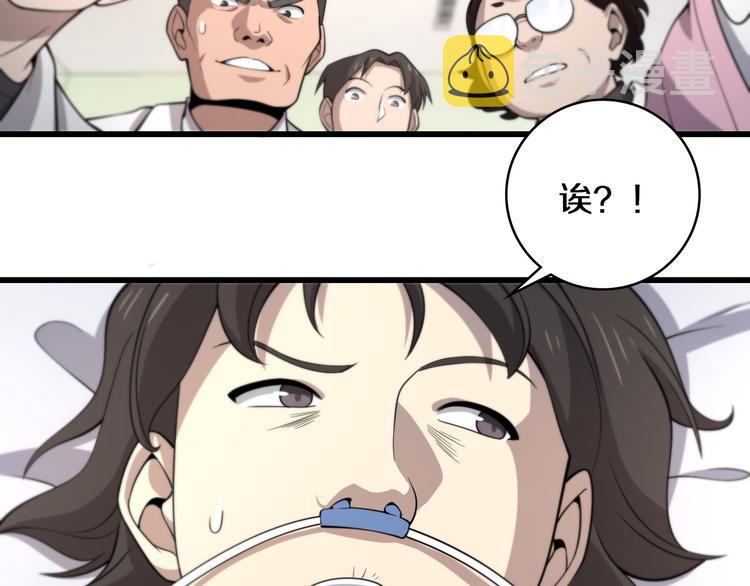 第49话 意外的情况59