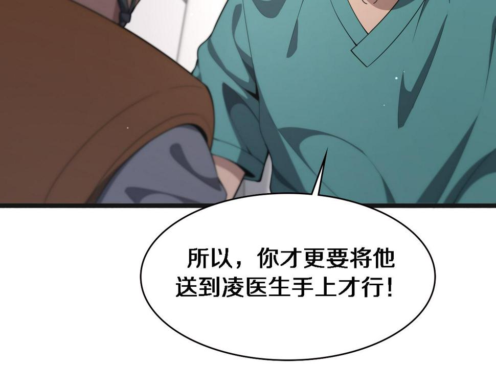 第210话 霍主任的变脸法则58