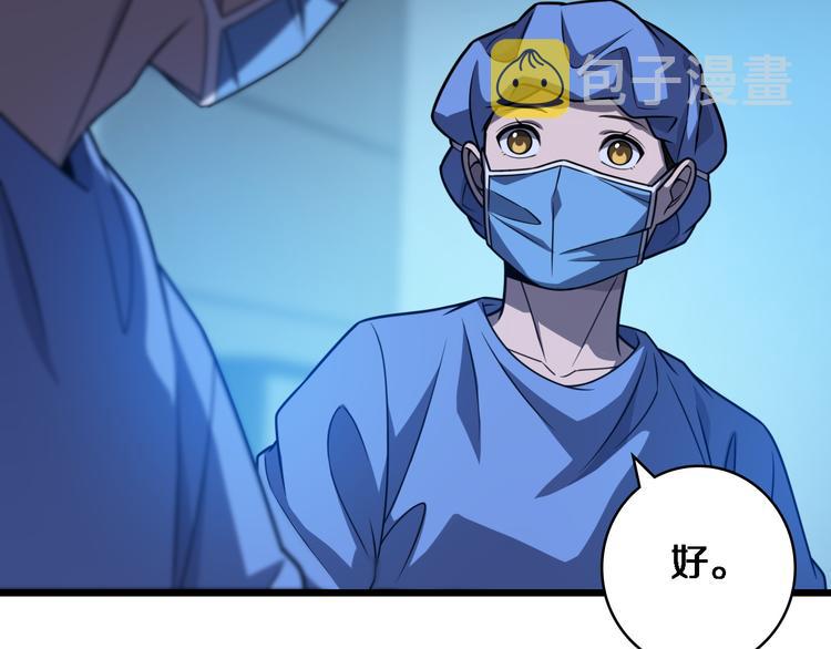 第36话 屌人！！40