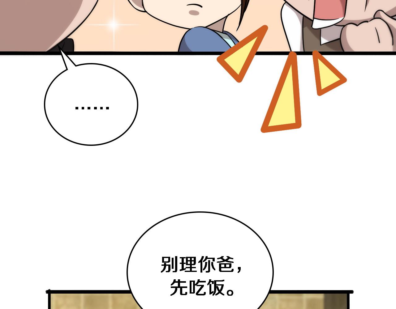 第96话 车到山前必有路81