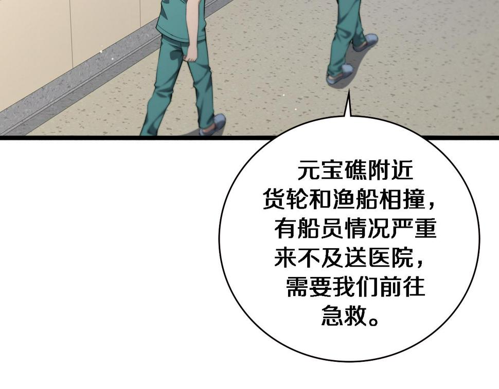 第209话 救人要友善8