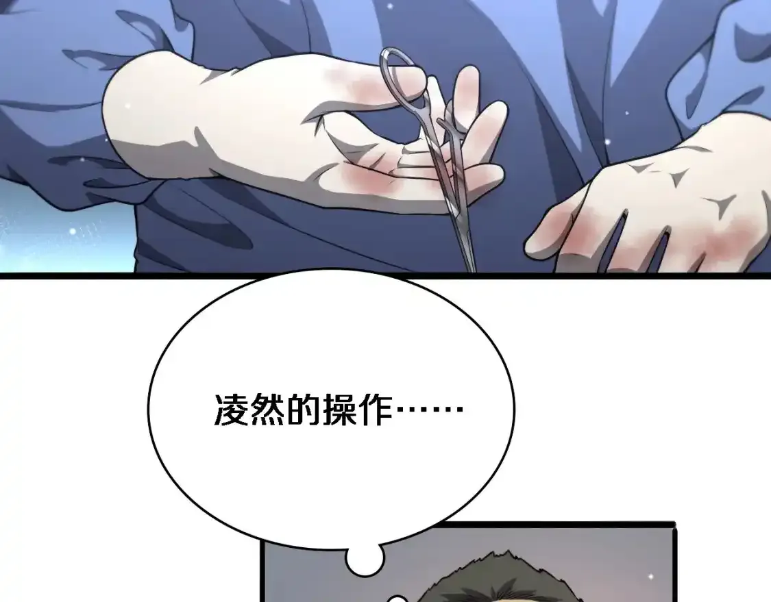 第266话 卤医生的爱情53