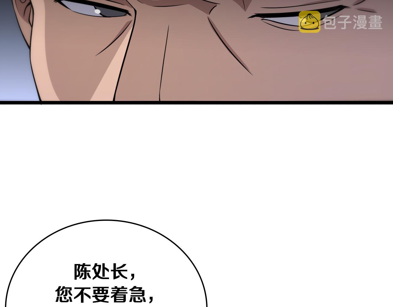 第128话 特殊待遇85