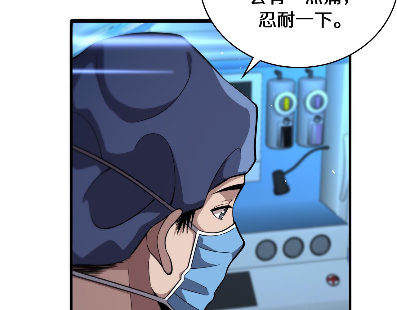第129话 从手术中去考虑54