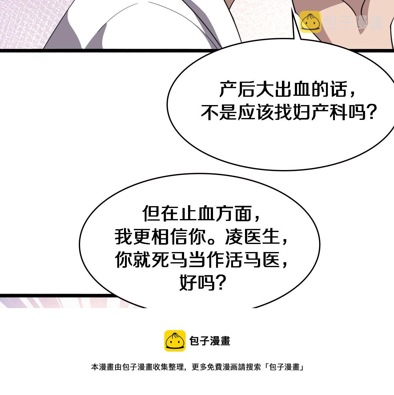 第191话 妇产科49