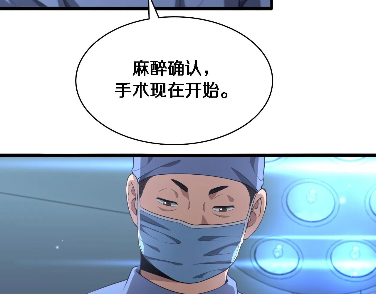 第238话 进修医生的启发45