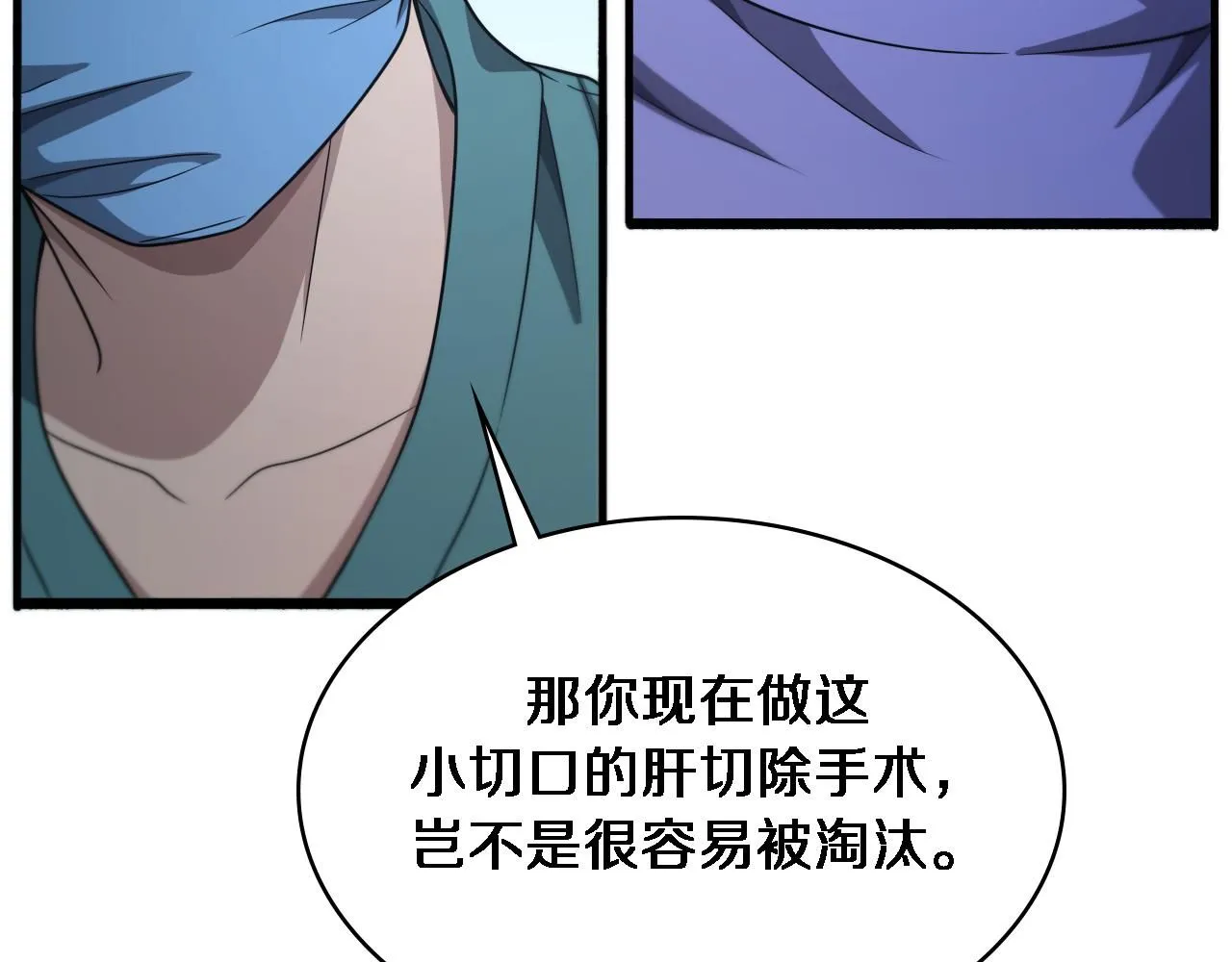 第246话 严重失态59
