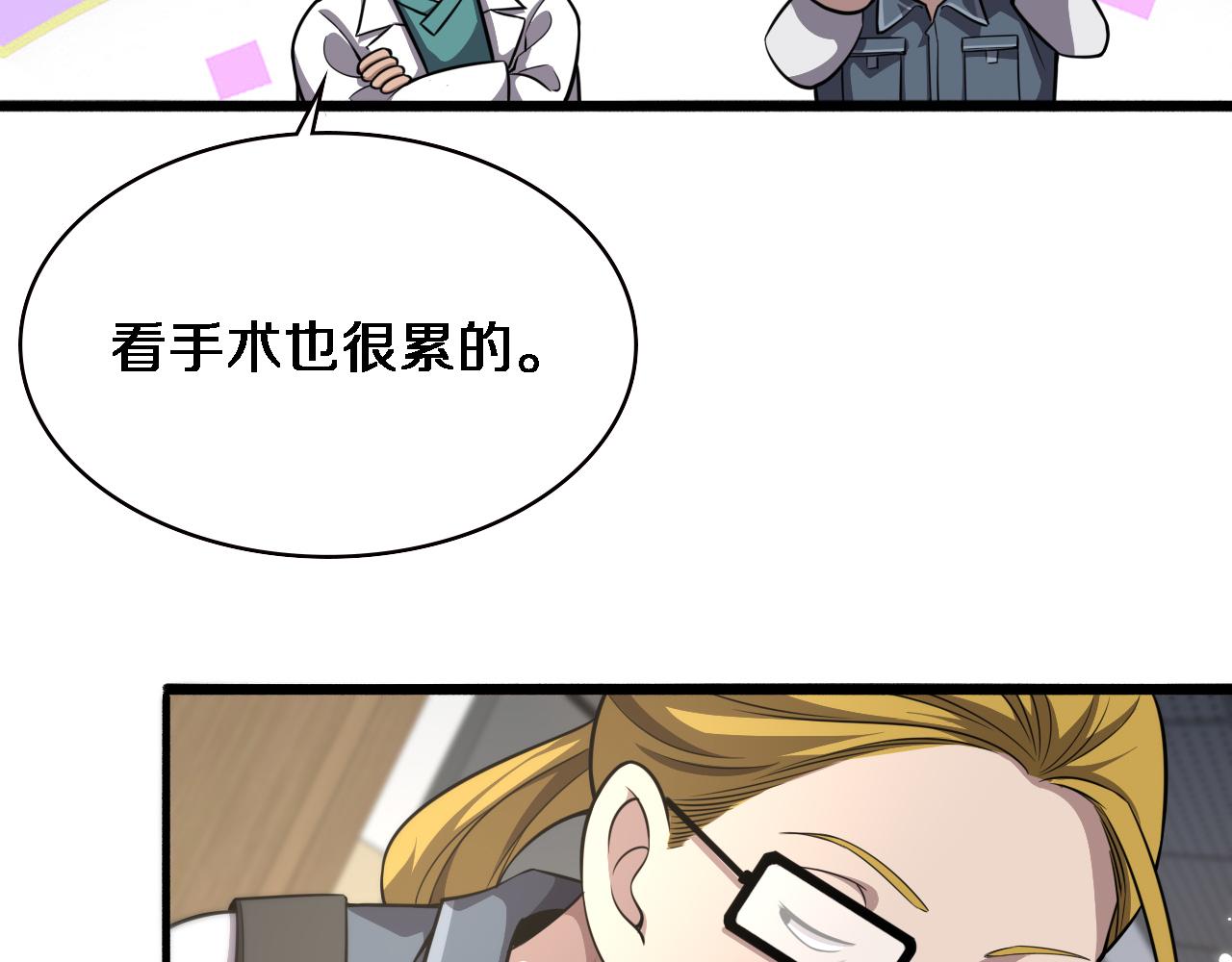 第160话 超级大瓜61