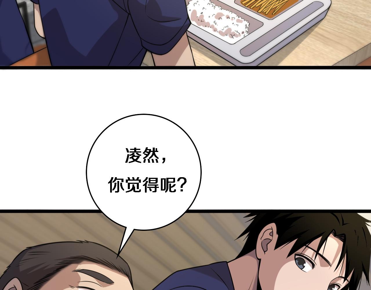 第72话 你把这叫做谦虚？57