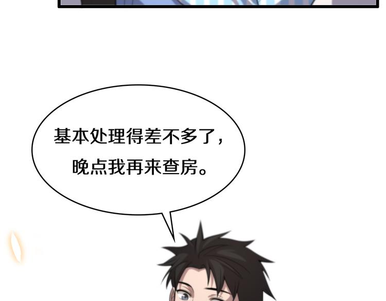 第50话 敌情94