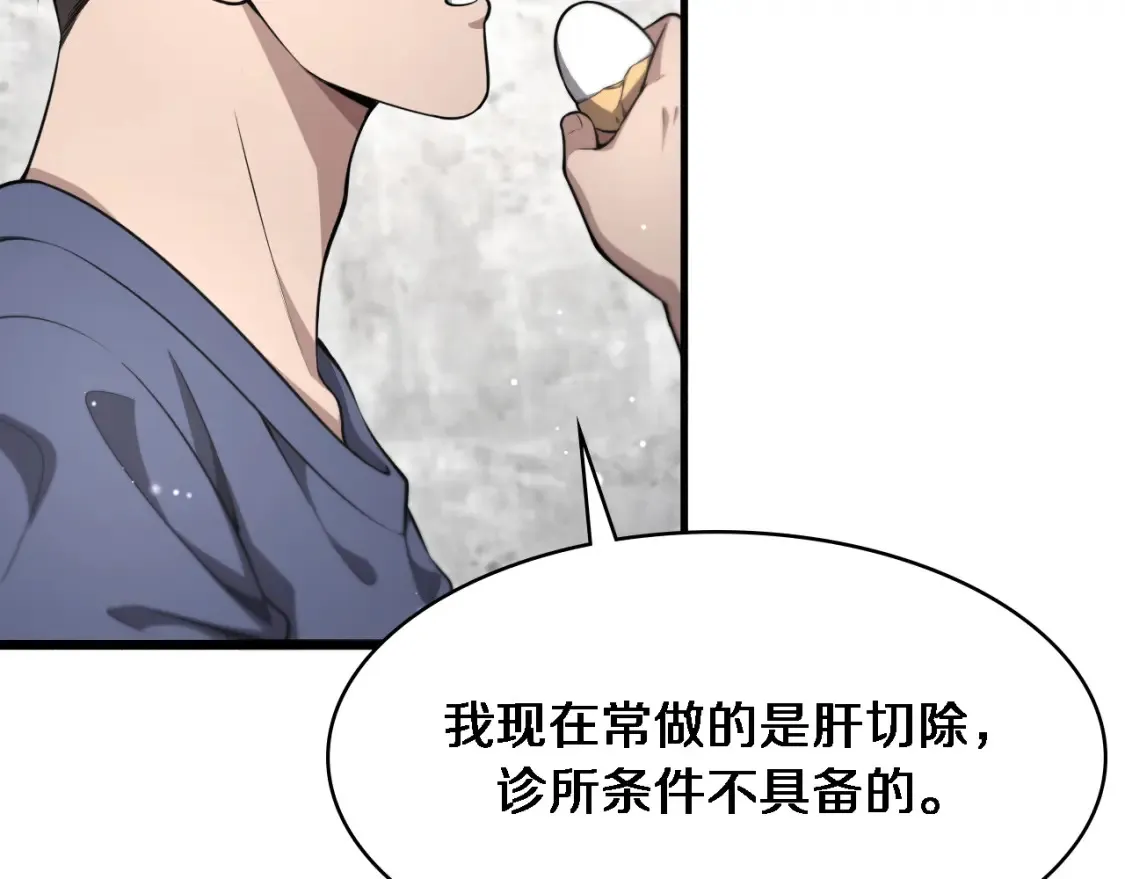 第267话 爱情事情双丰收的人！86