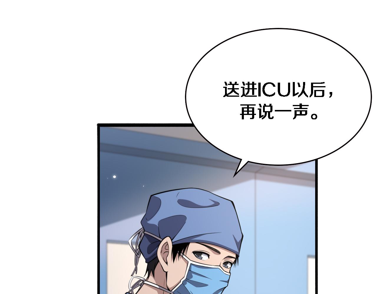 第181话 10秒钟的神仙51