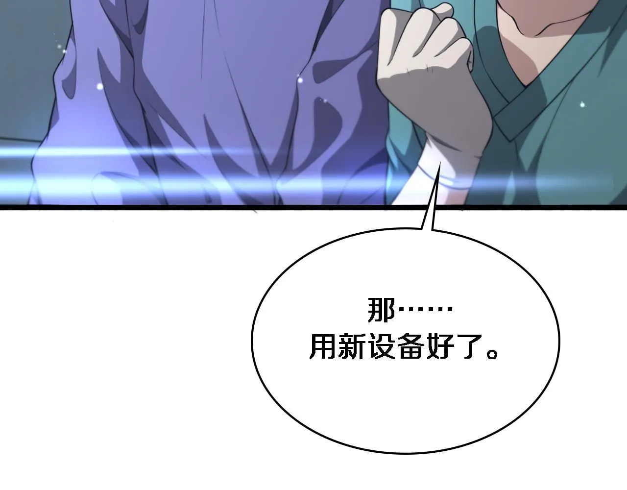 第243话 田柒忍不了的事51
