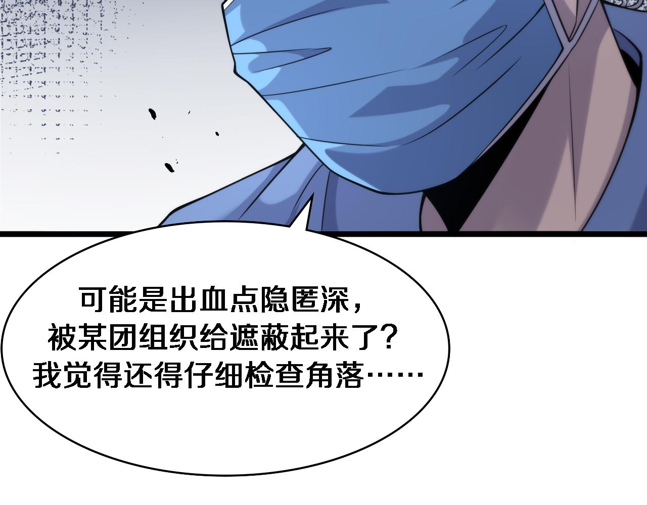 第102话 功成！35