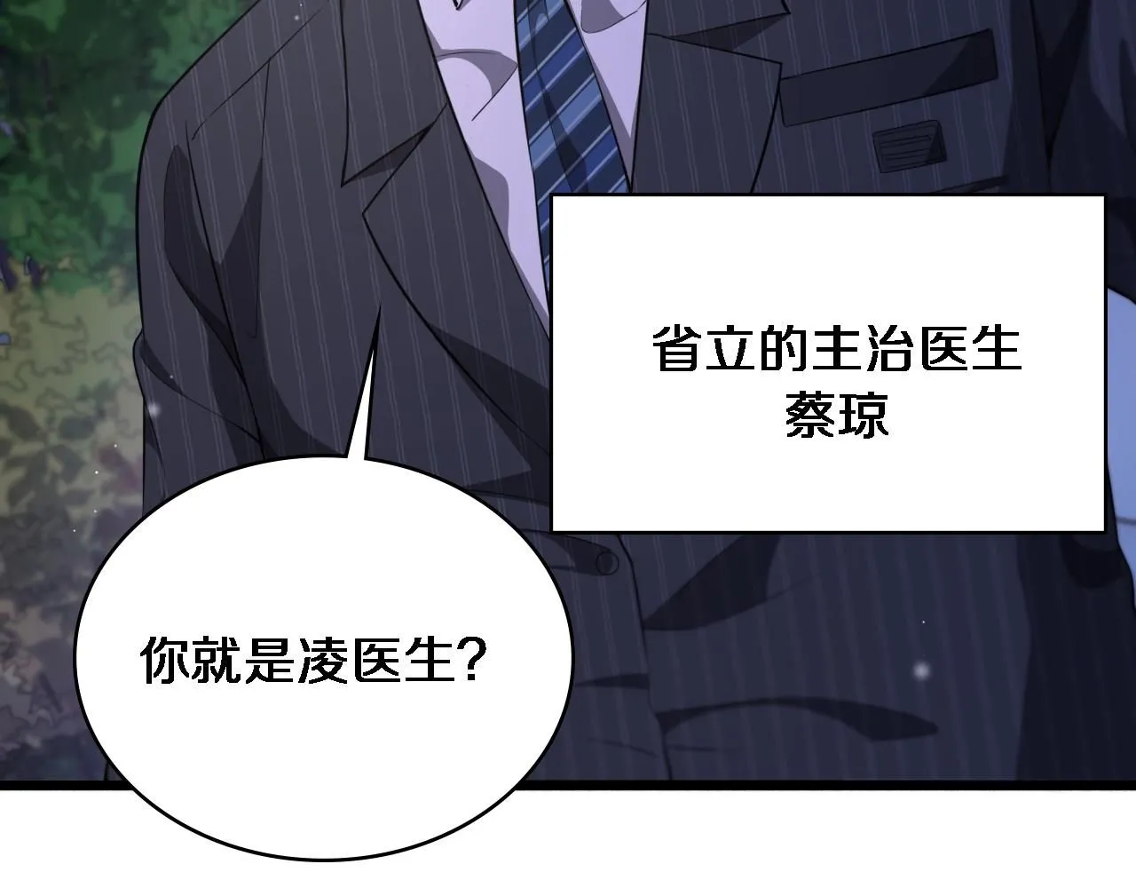 第243话 田柒忍不了的事83