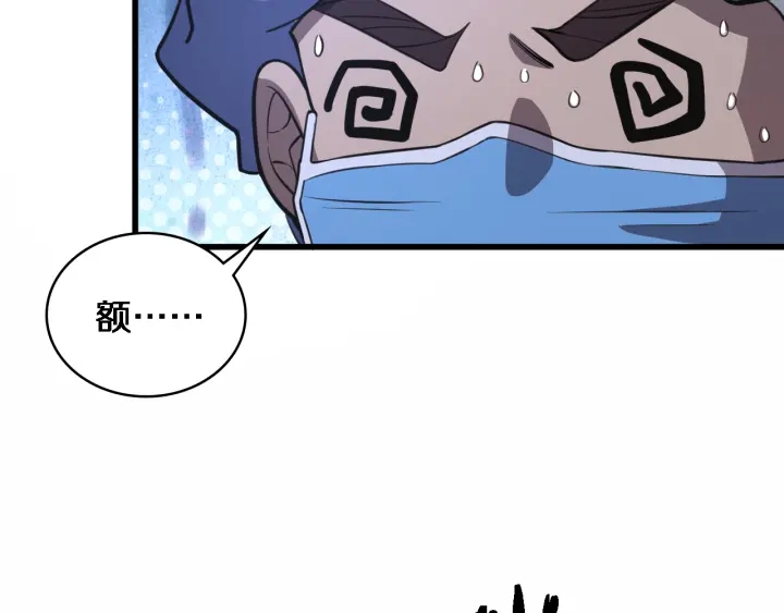 第52话 邻国专家的激情75