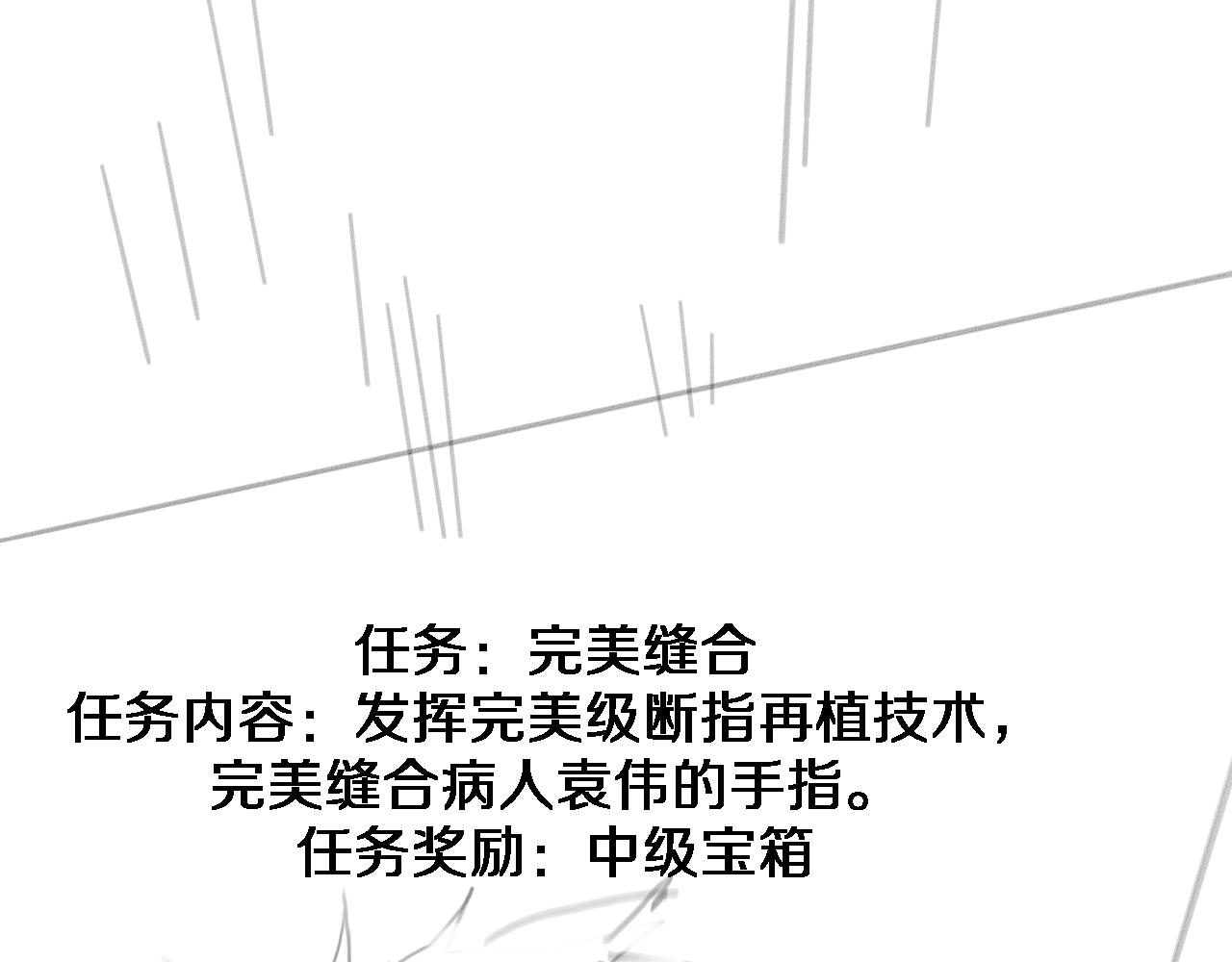 第72话 你把这叫做谦虚？124