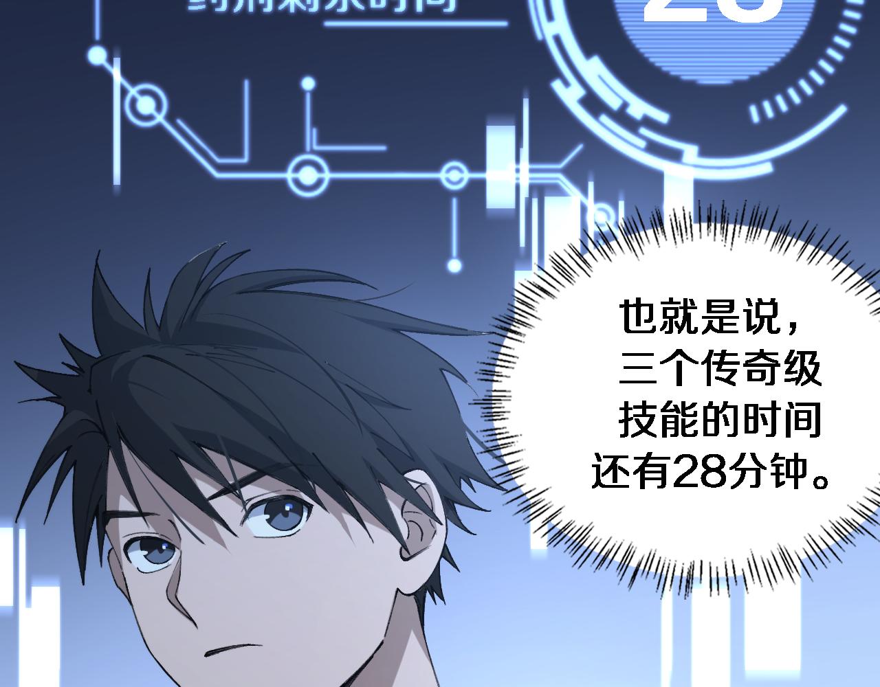 第103话 攻略的新方向28