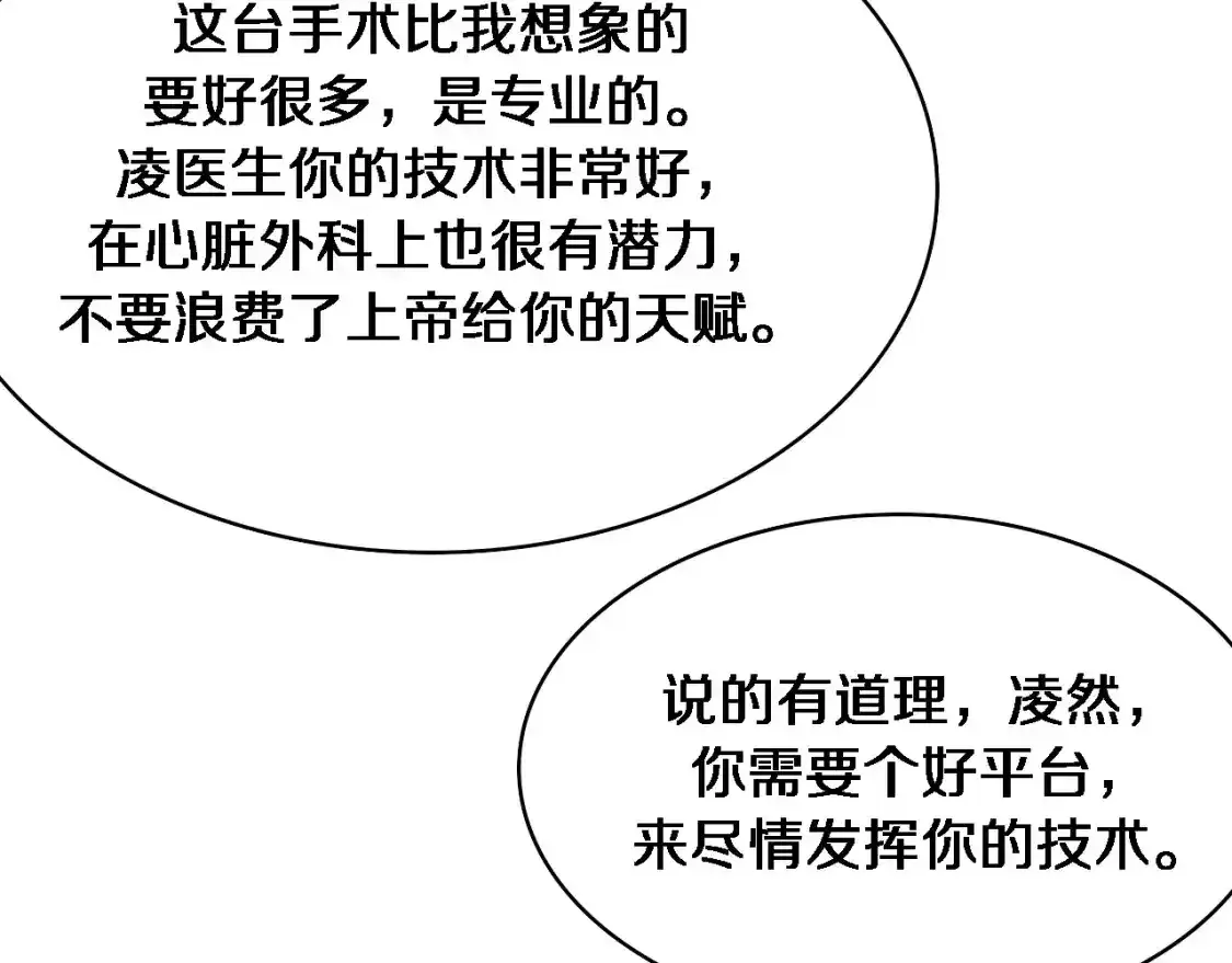 第265话 领略心脏手术的美75