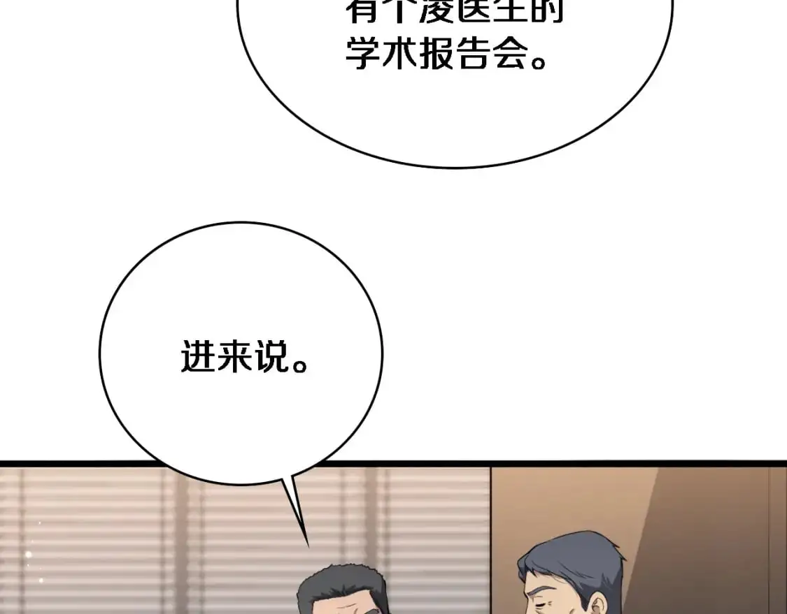 第260话 又被人看上了！71