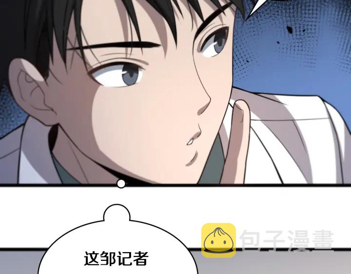 第61话 新助手来了105