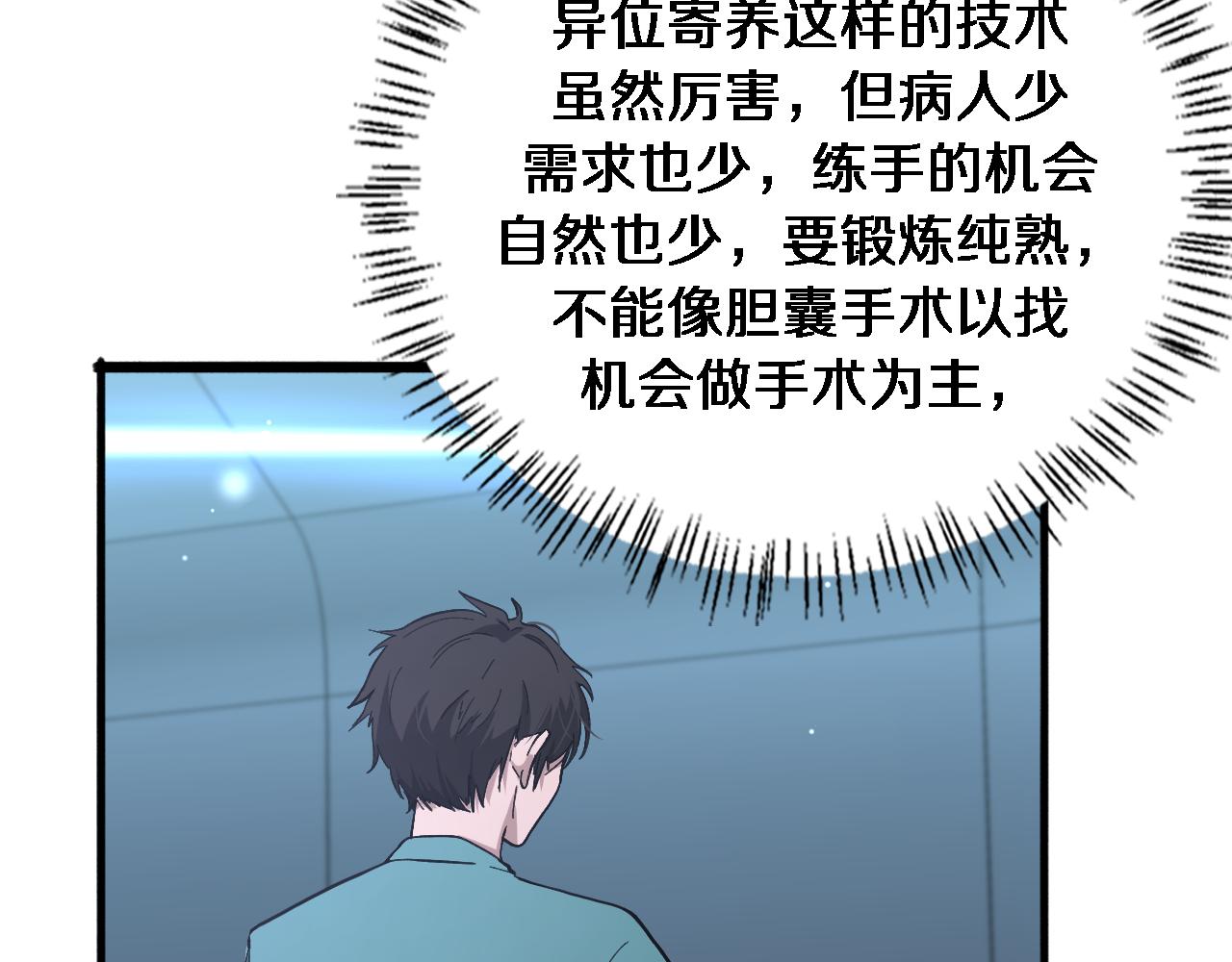 第175话 异位寄养75