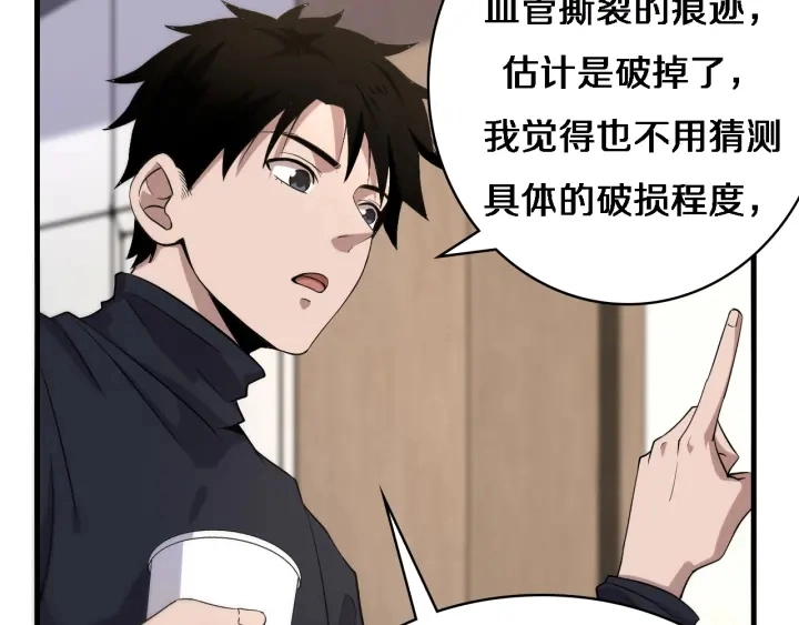 第71话 隐藏的大佬28