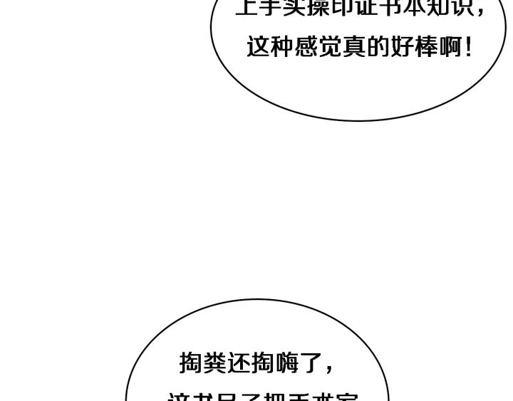 第66话 有味道的肠梗阻手术92