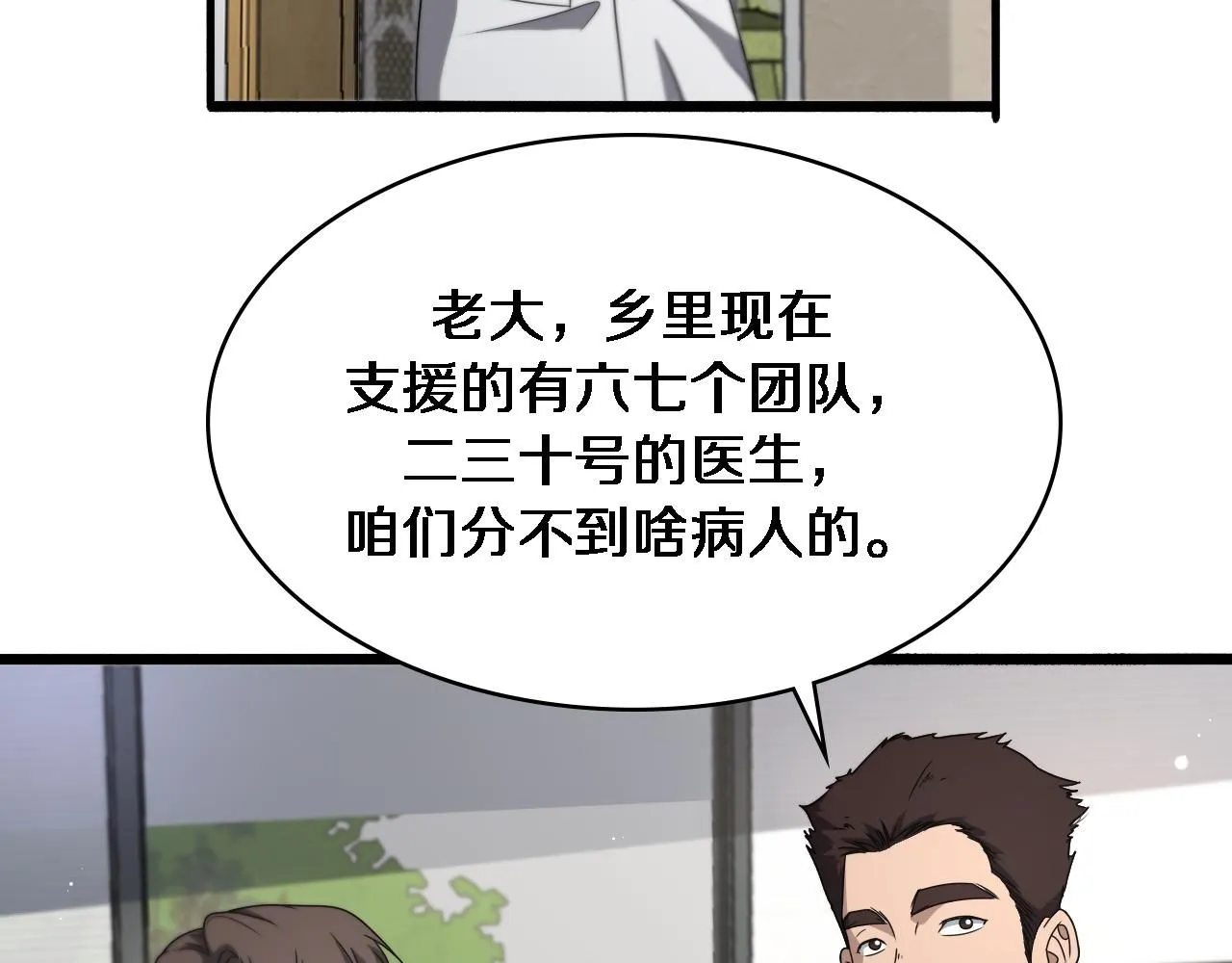 第248话 系统不行？太行了！54
