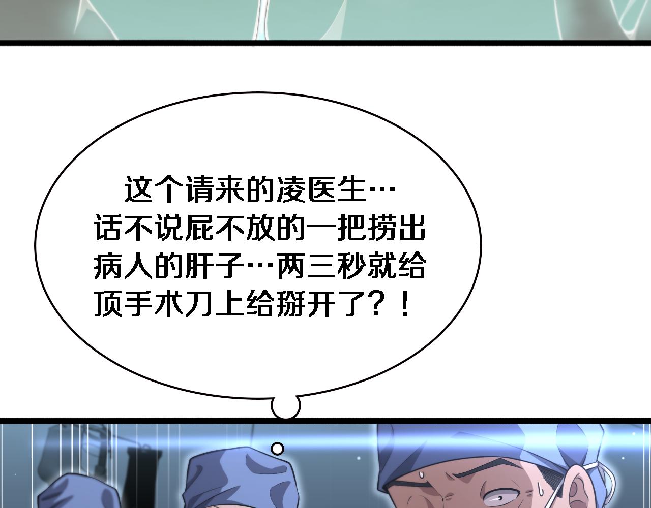 第181话 10秒钟的神仙33