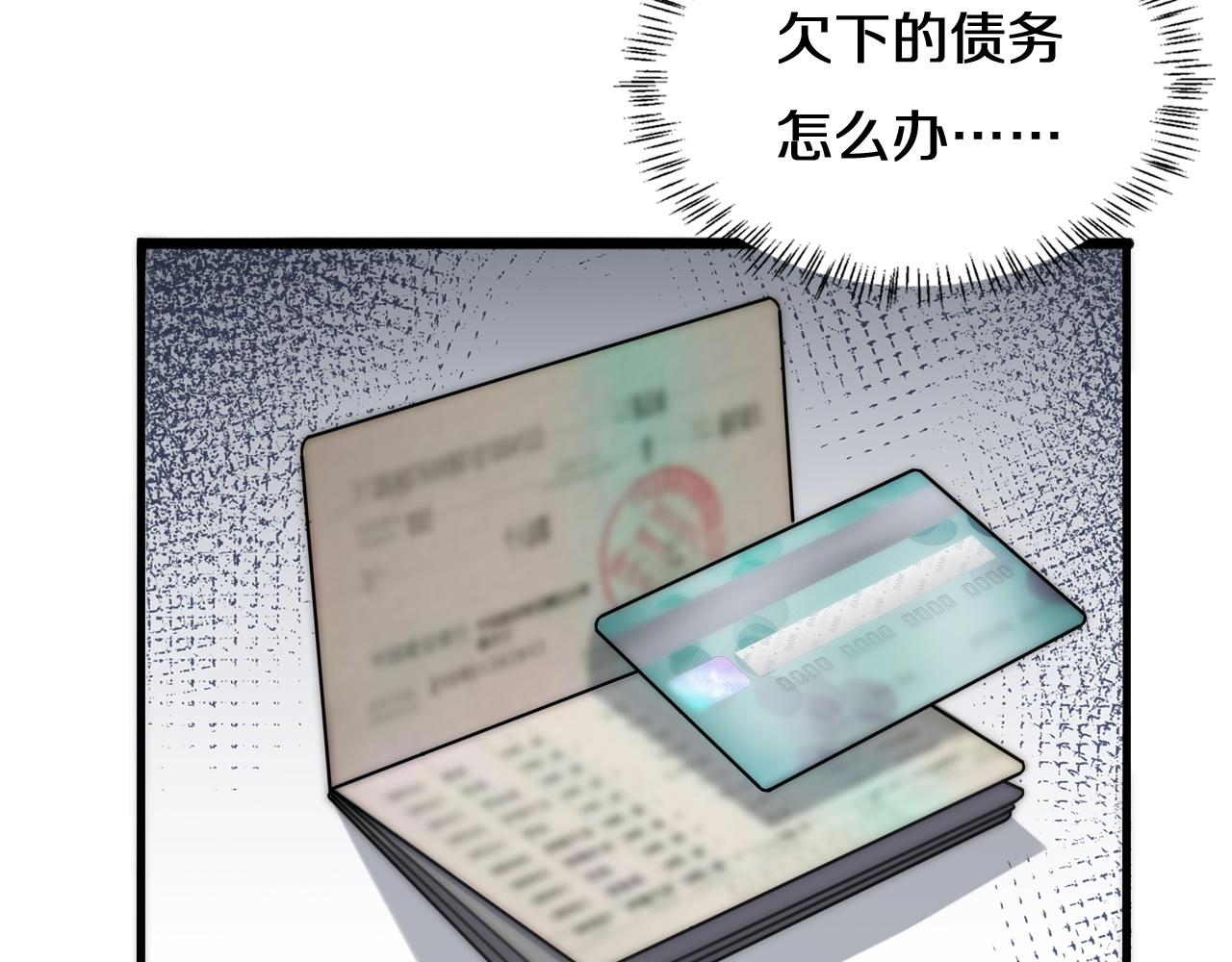 第74话 巧妙的试用61