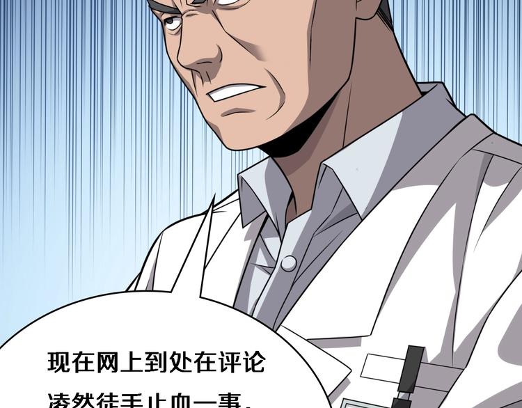 第16话 论文出炉70