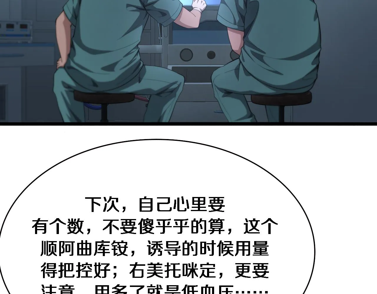第225话 面向程序员的新项目组85