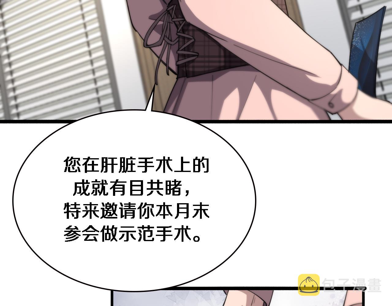 第184话 名气也能有任务？46