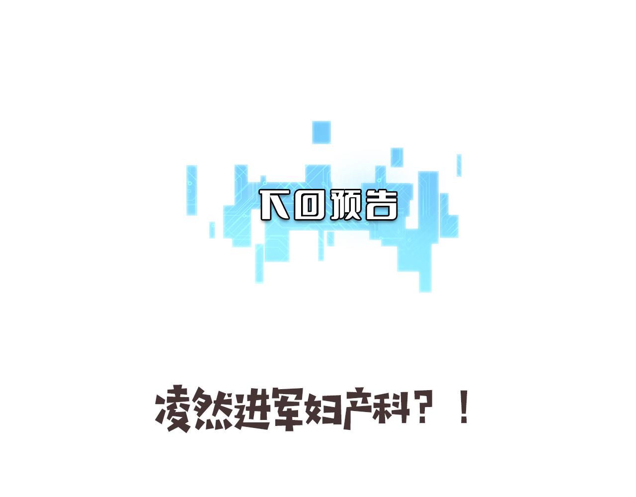 第190话 全球第五！100