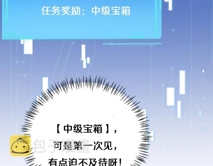 第61话 新助手来了96