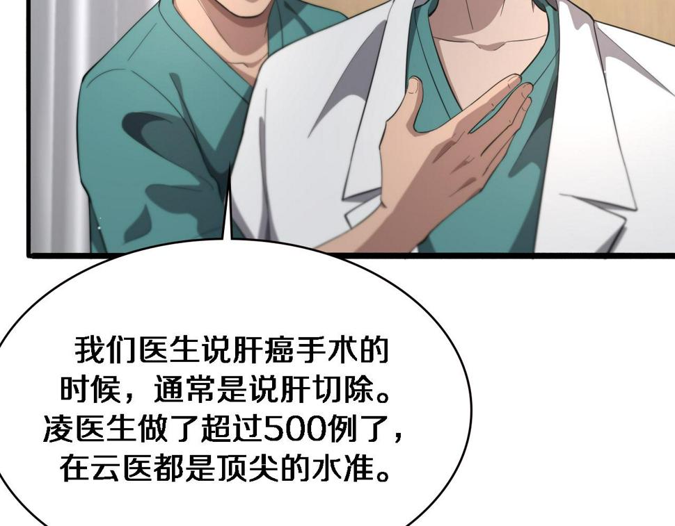 第195话 虚拟人真好用啊38